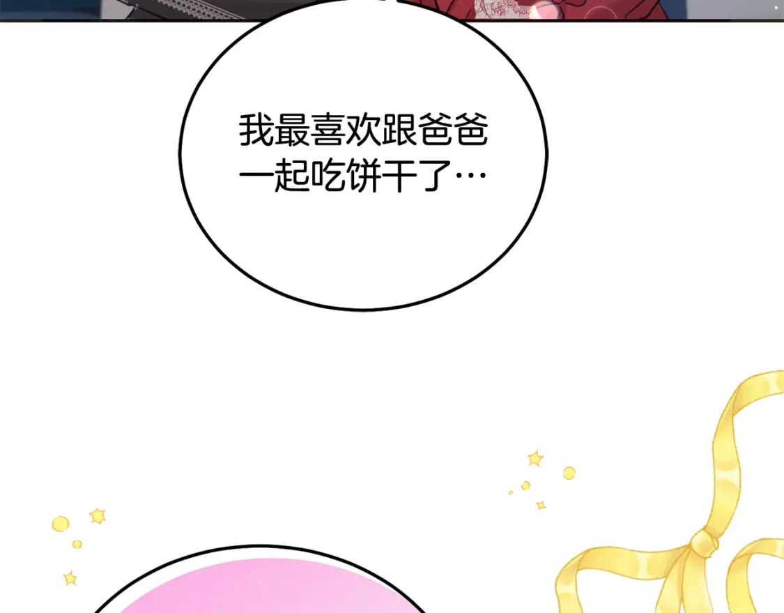 第80话 难舍难分50