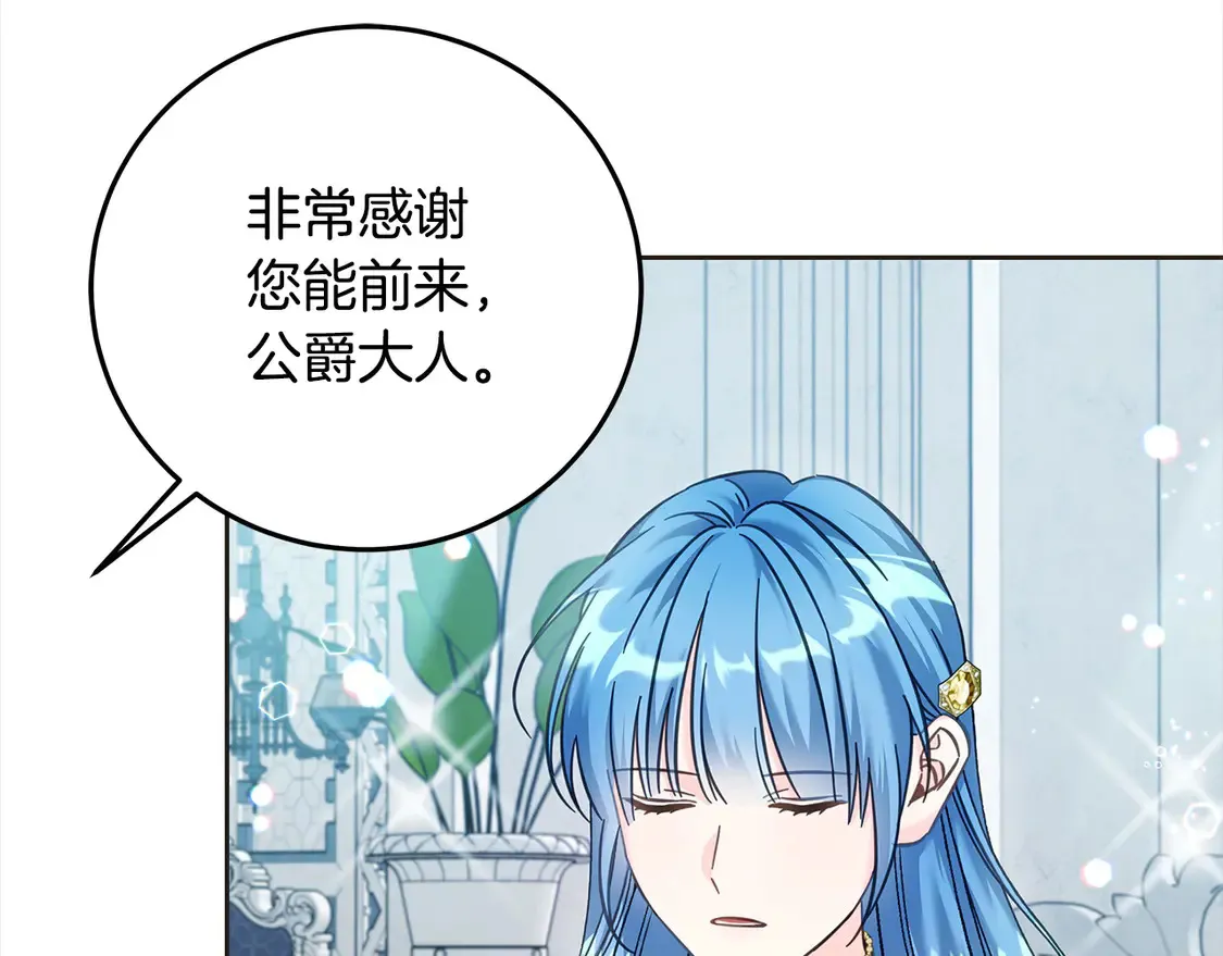 第105话 圣女低头求我？42