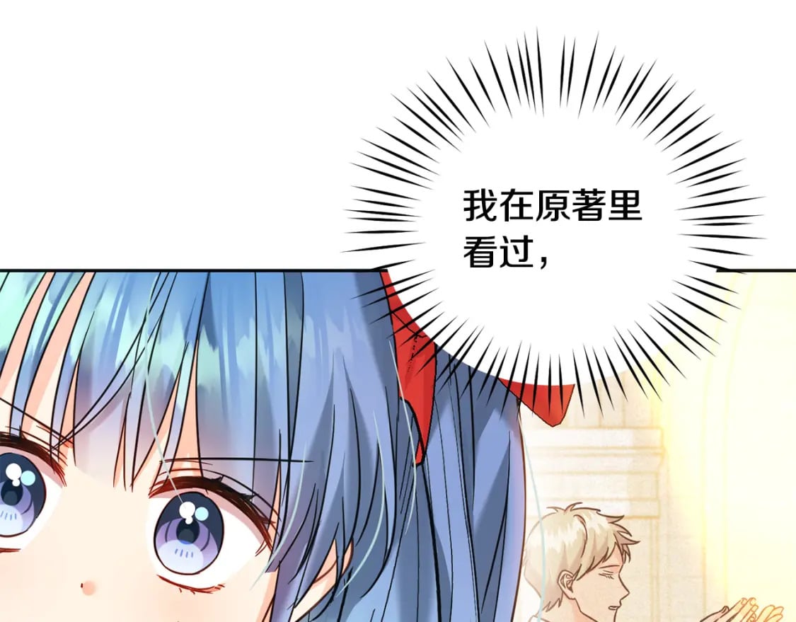 第71话 哥哥要背叛家族？171