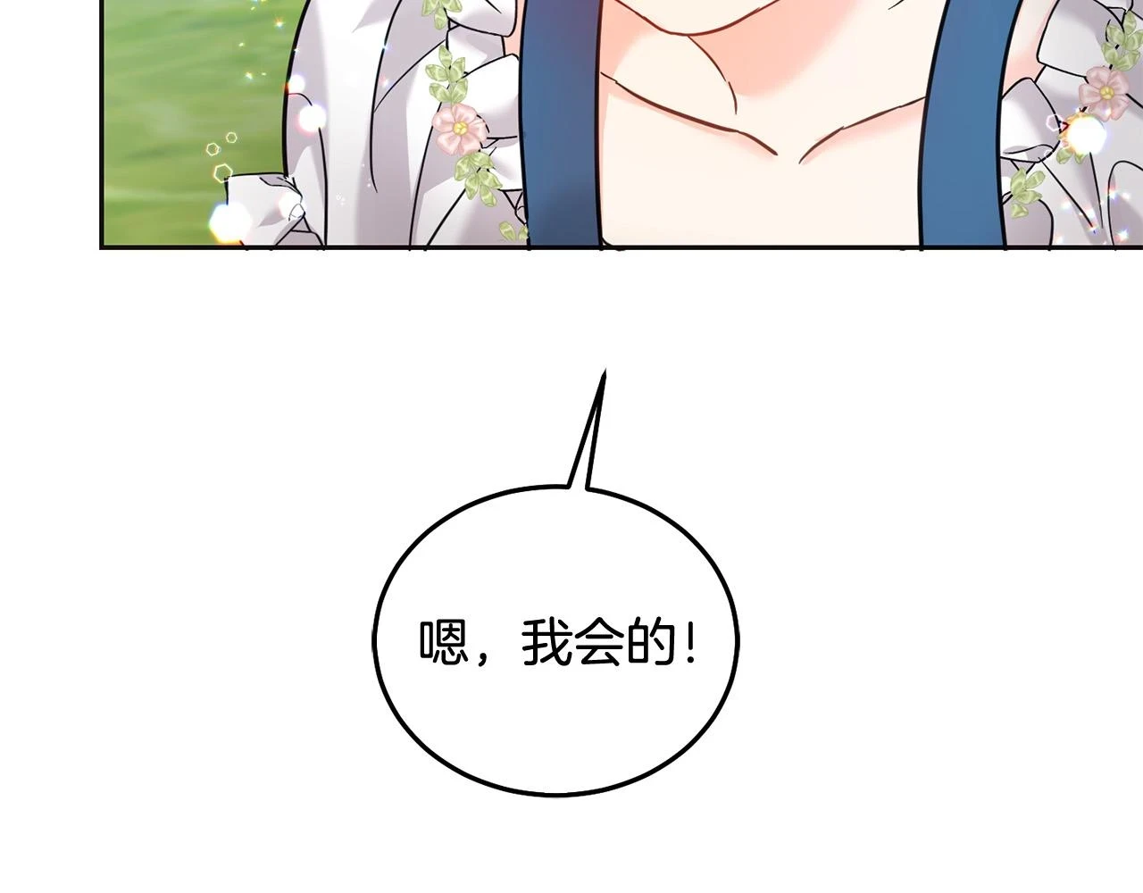 第70话 未来公公登场！123
