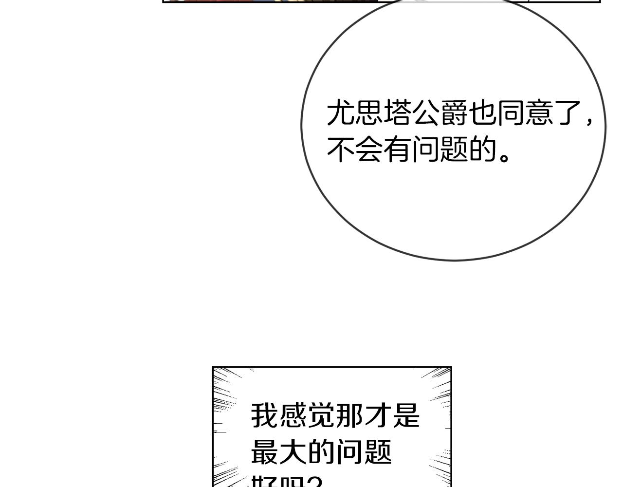 第5话 我，未婚妻？124