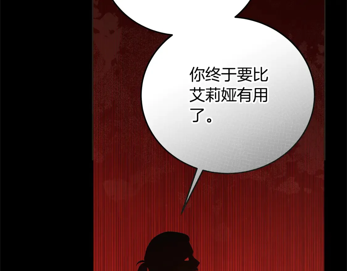 第102话 破坏祭坛216