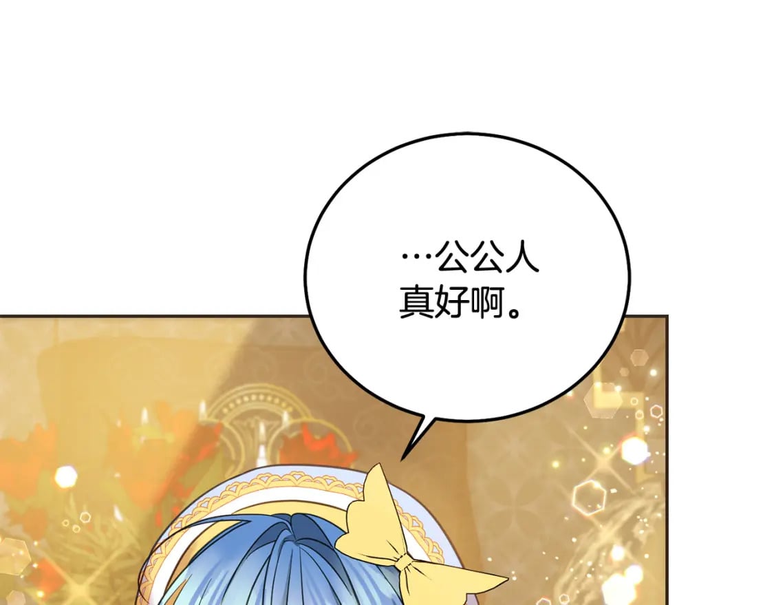 第89话 照顾爸爸！191