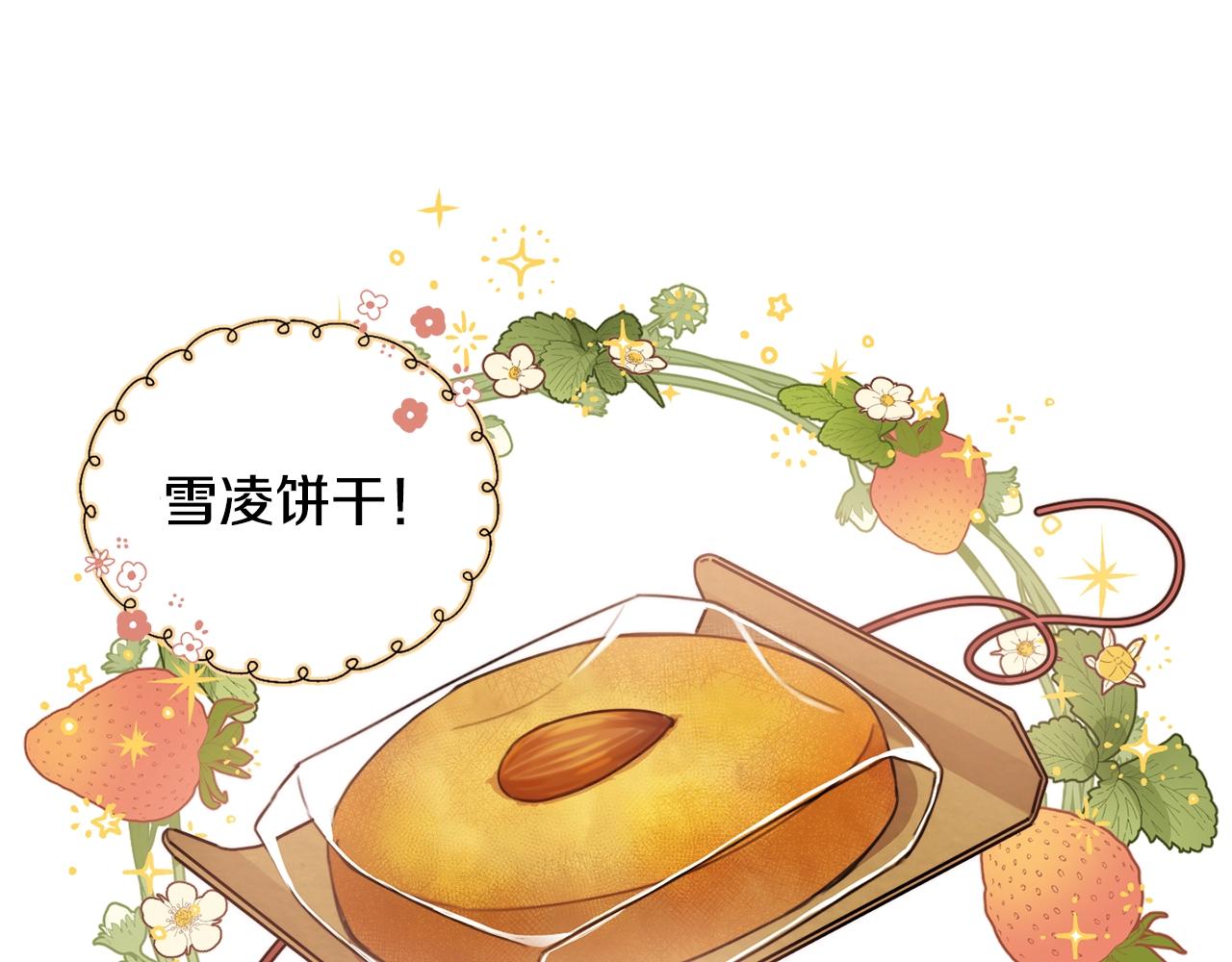 第3话 我被送人了！60