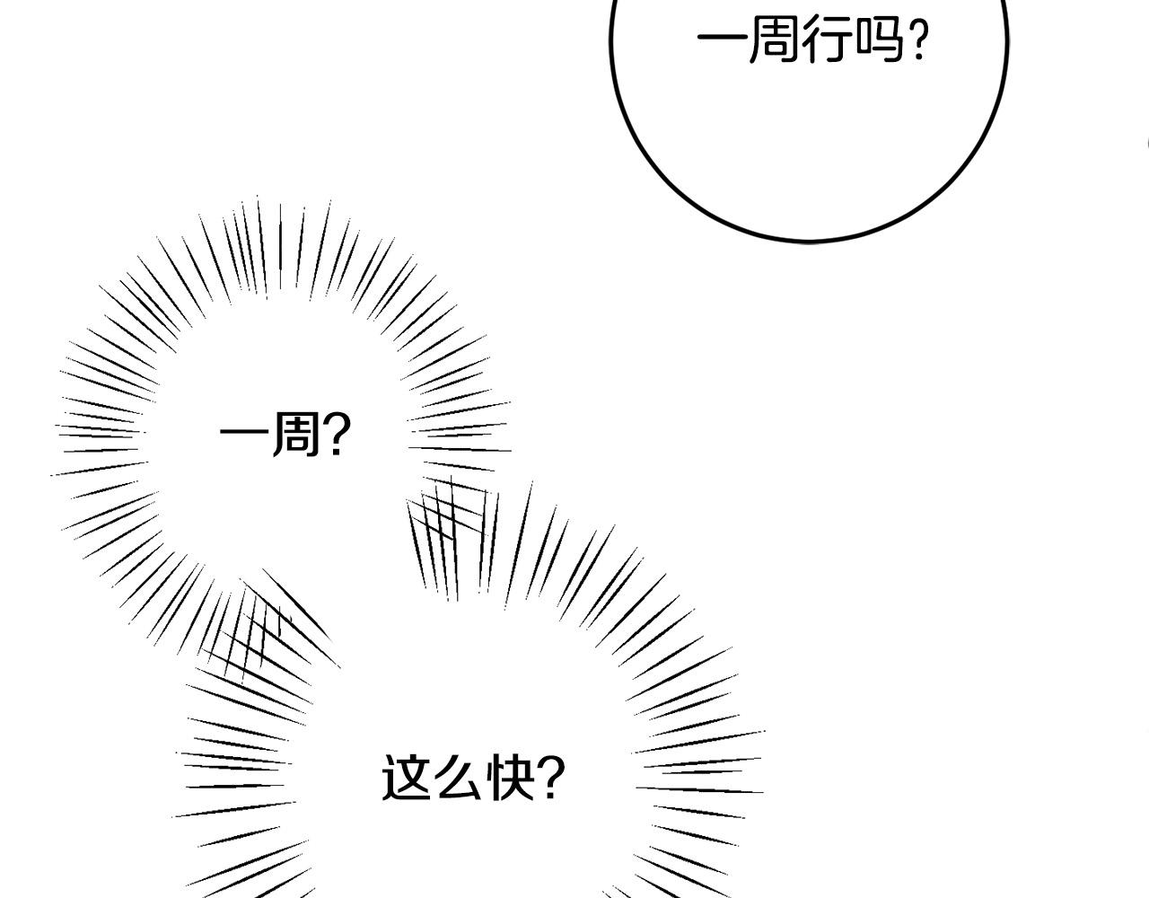 第51话 拿美食诱惑我？115