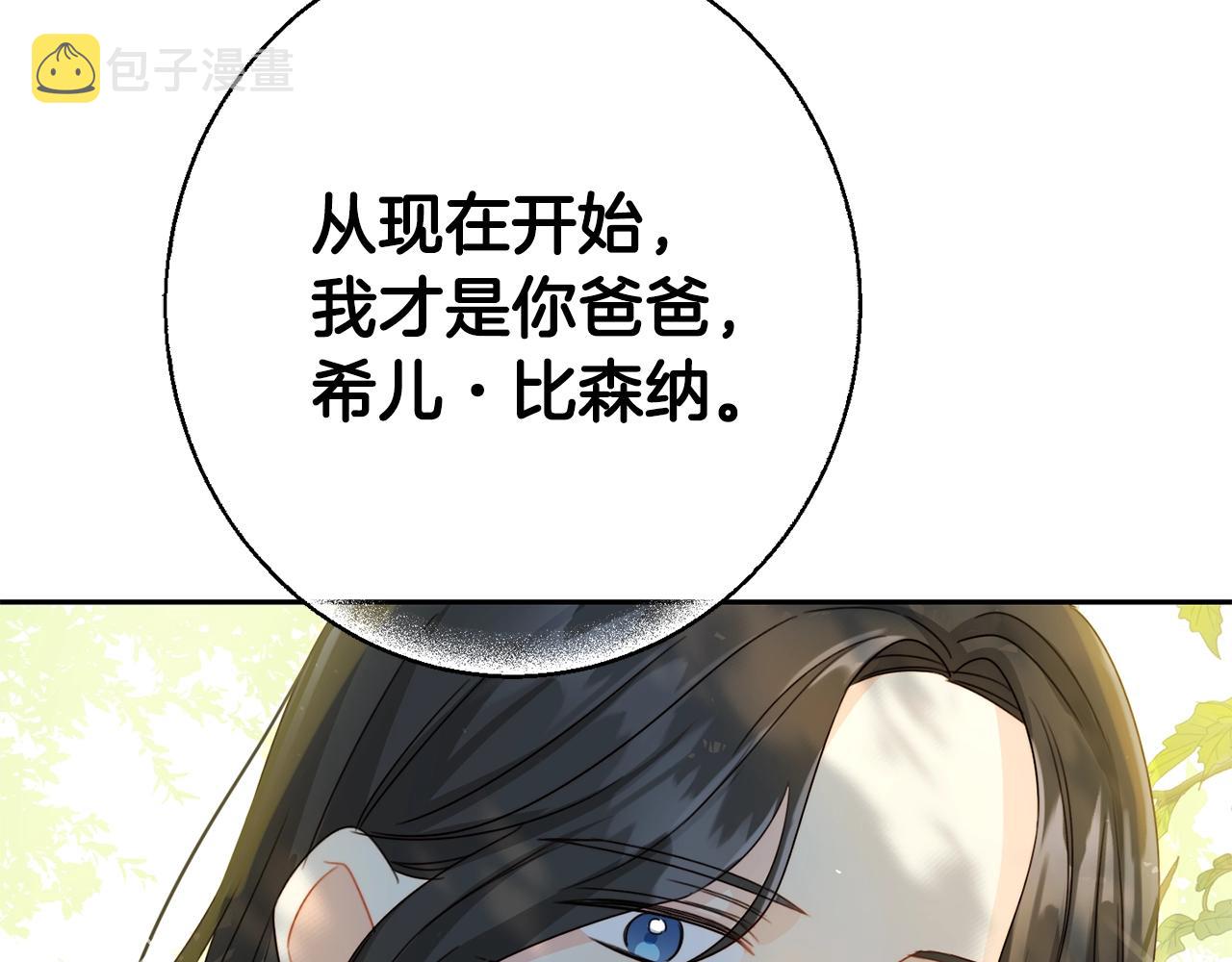 第18话 我当你爸爸88