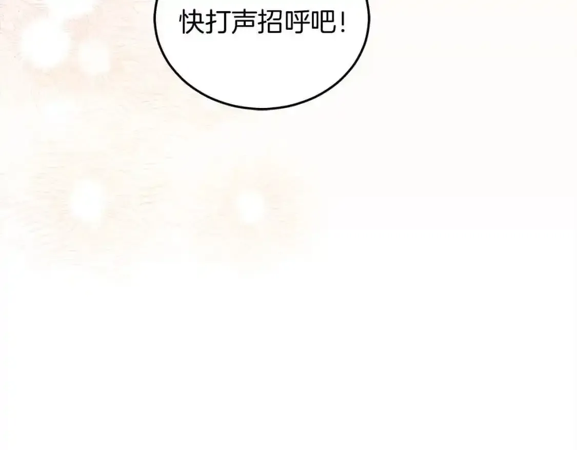 第93话 我儿子没有魅力？133