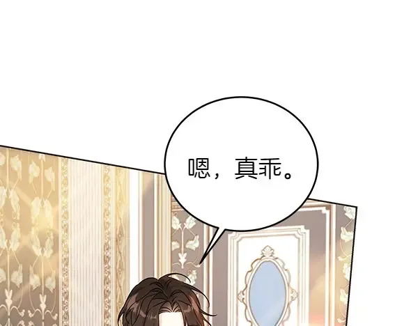 第113话 迟来的道歉68