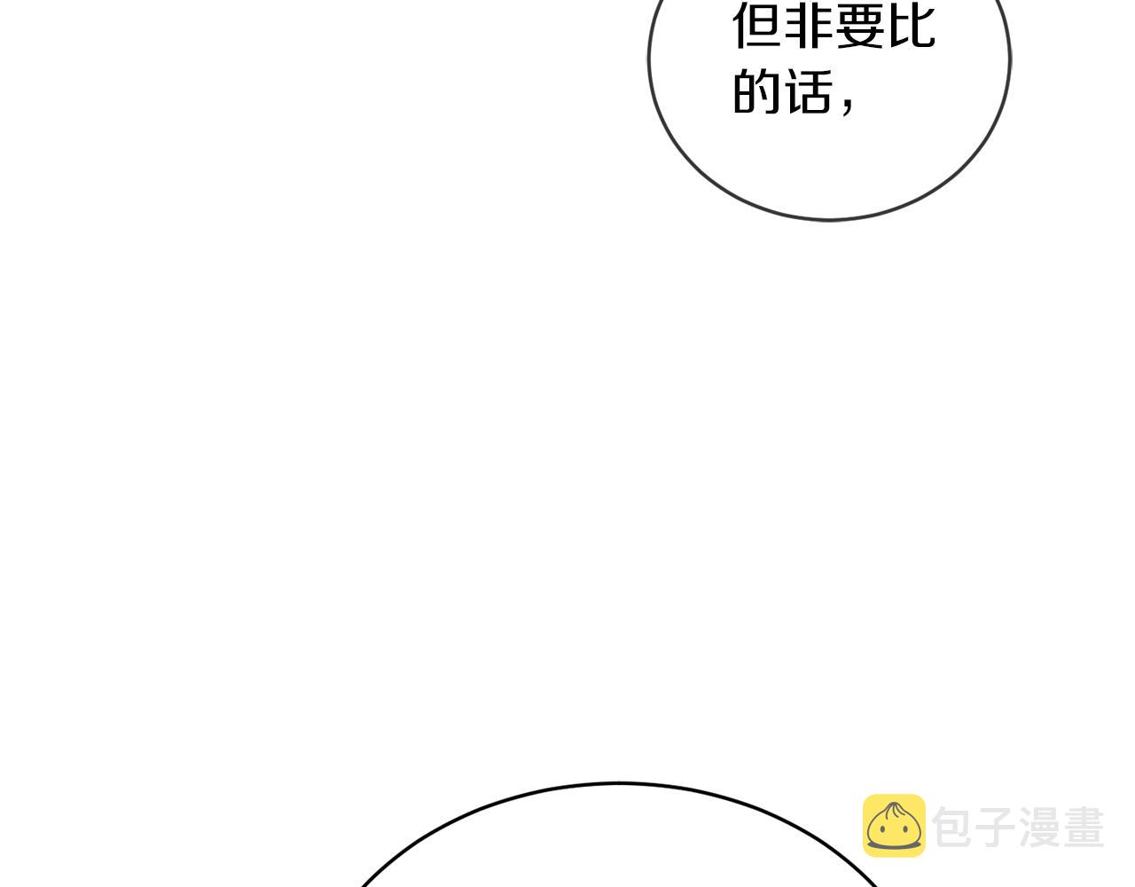 第5话 我，未婚妻？8