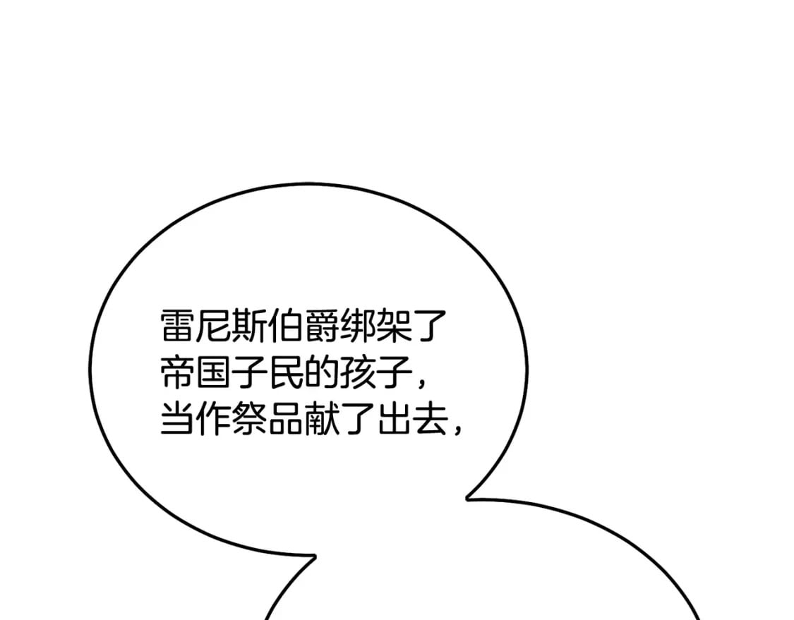 第87话 处刑153