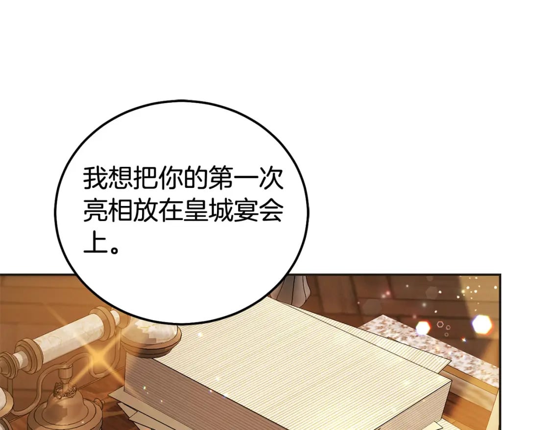 第82话 终于可以回家啦！146