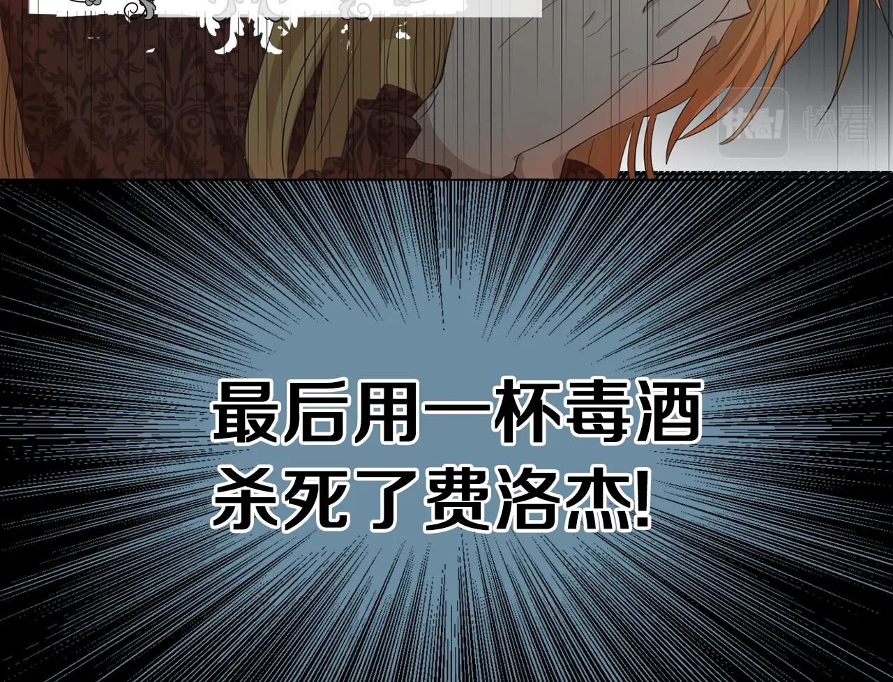 序章 变小掉进反派窝9