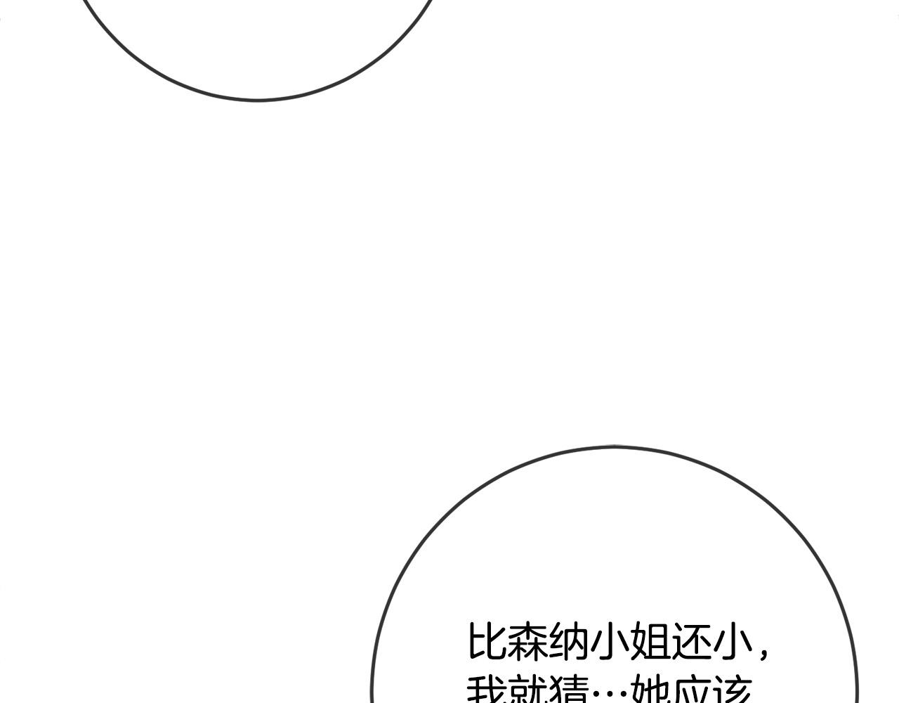 第51话 拿美食诱惑我？68