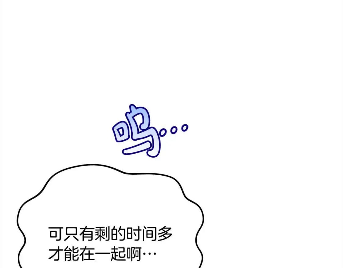 第92话 抛弃爸爸？6