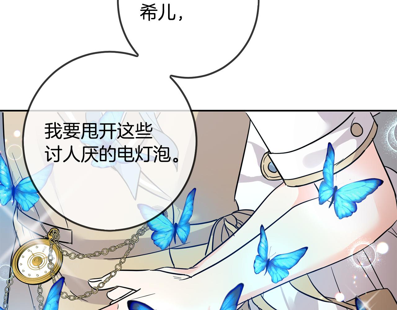 第64话 男友力爆棚！208
