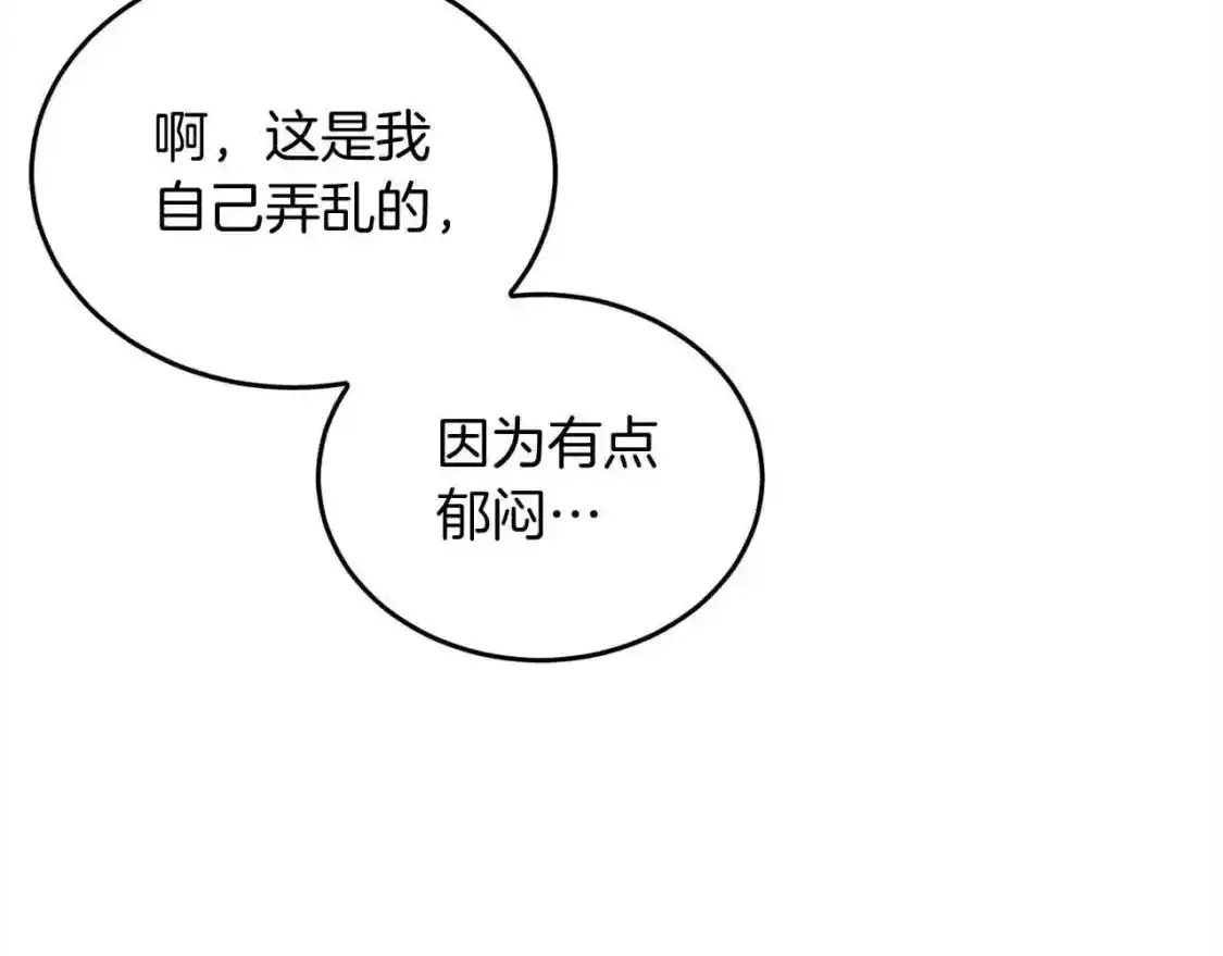 第93话 我儿子没有魅力？21