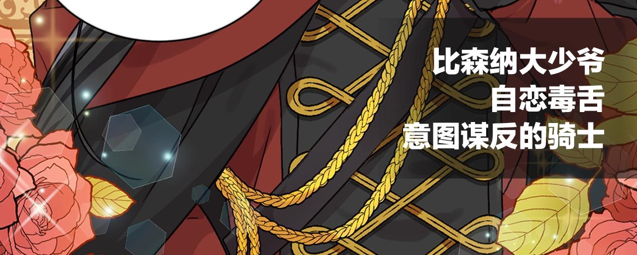 序章 变小掉进反派窝21