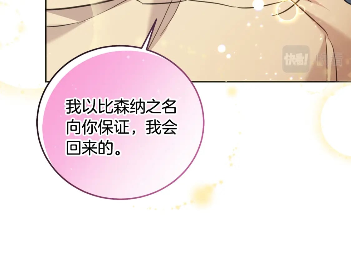 第80话 难舍难分139