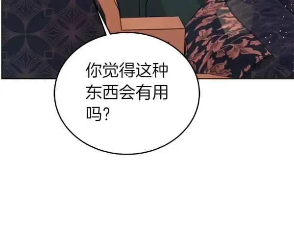 第114话 嘱咐70