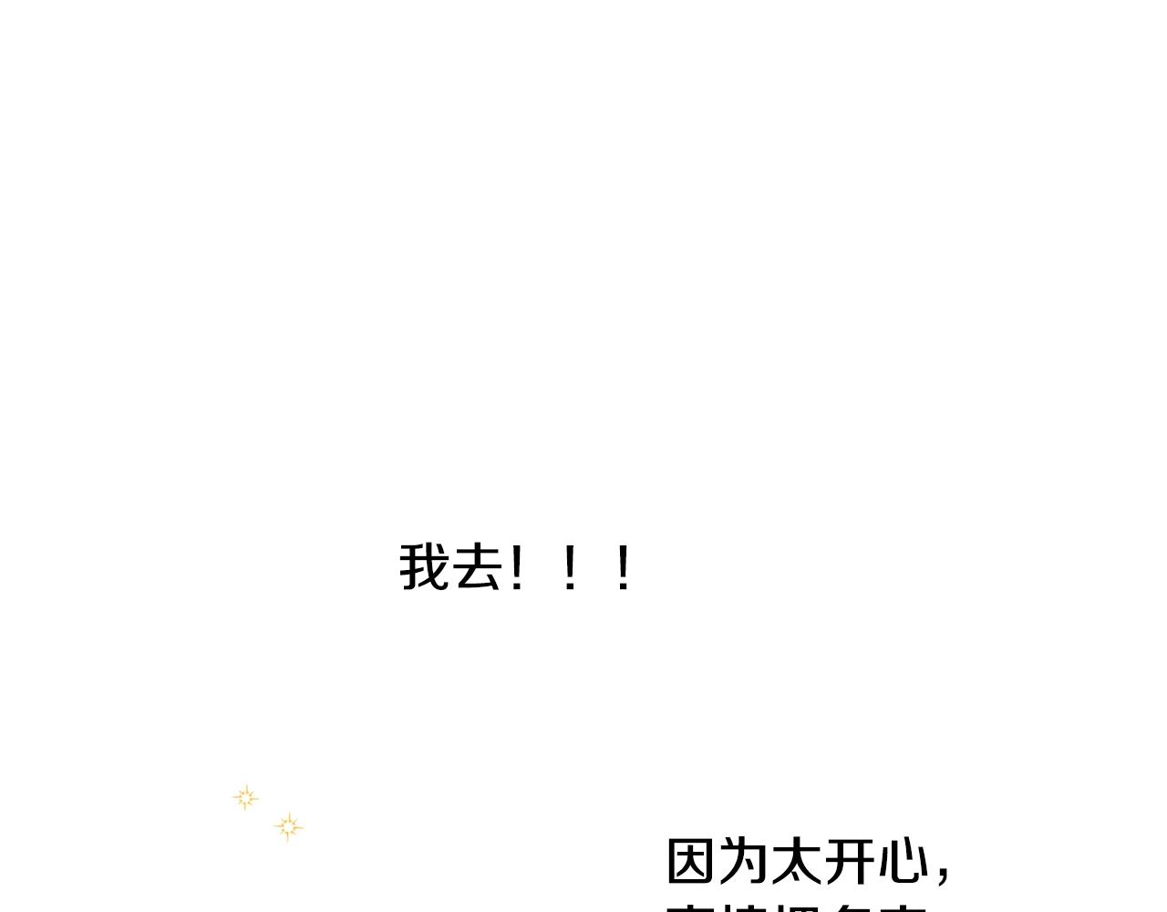 第12话 我要绑架你22