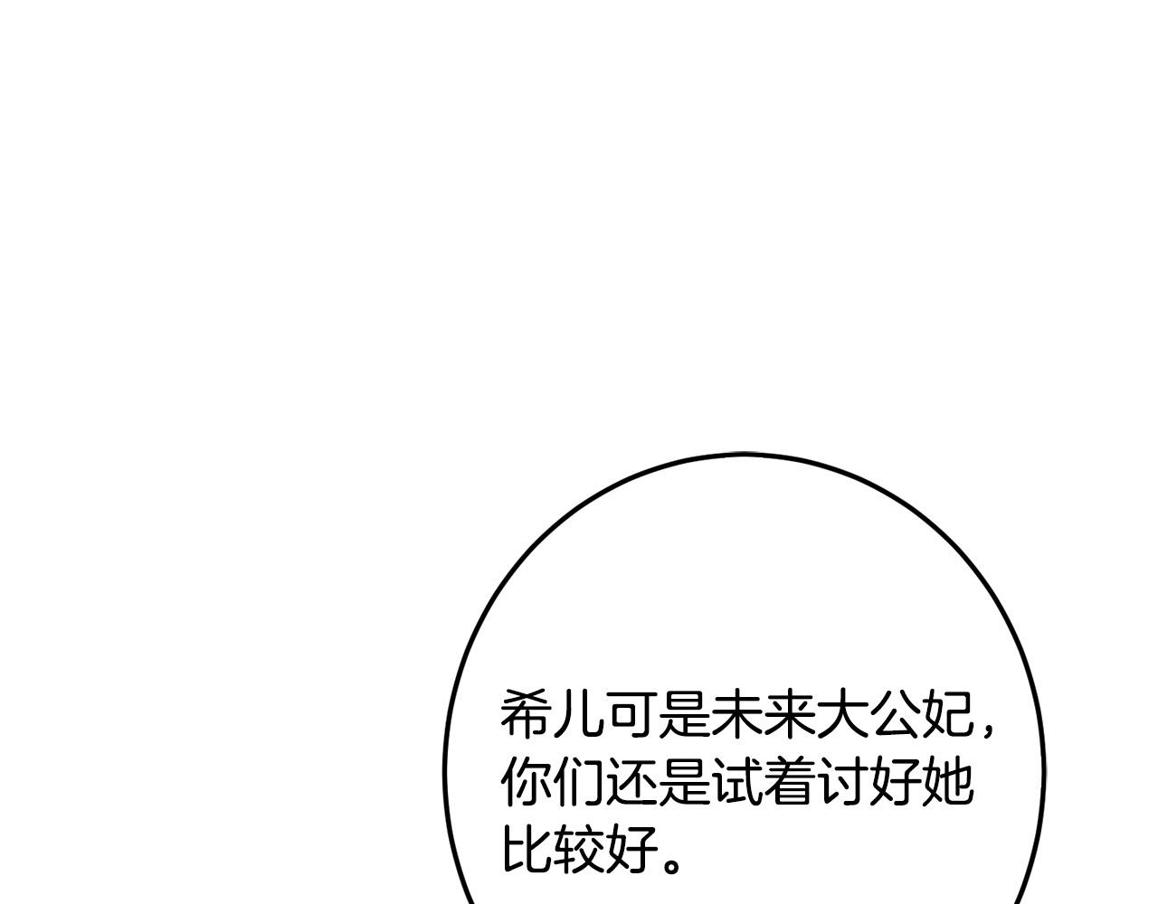 第57话 不准侮辱我爸爸！152