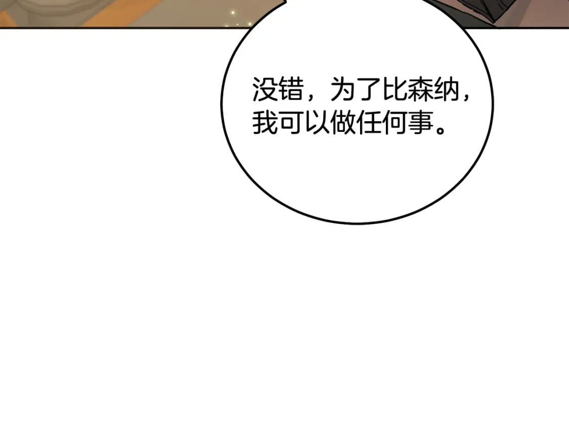 第86话 超霸气发言！118