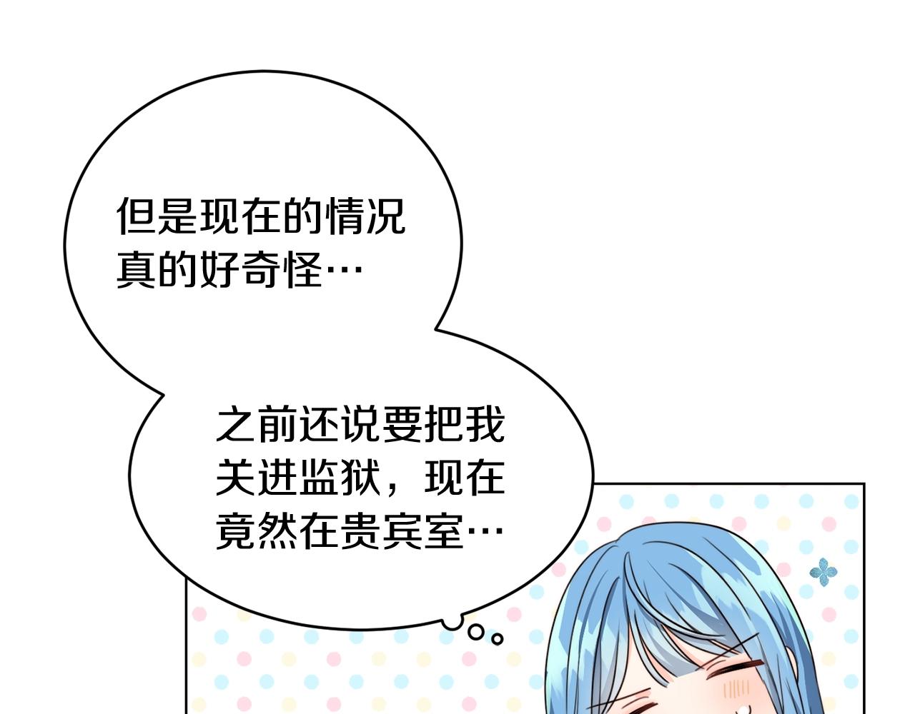 第2话 我是富婆了？65