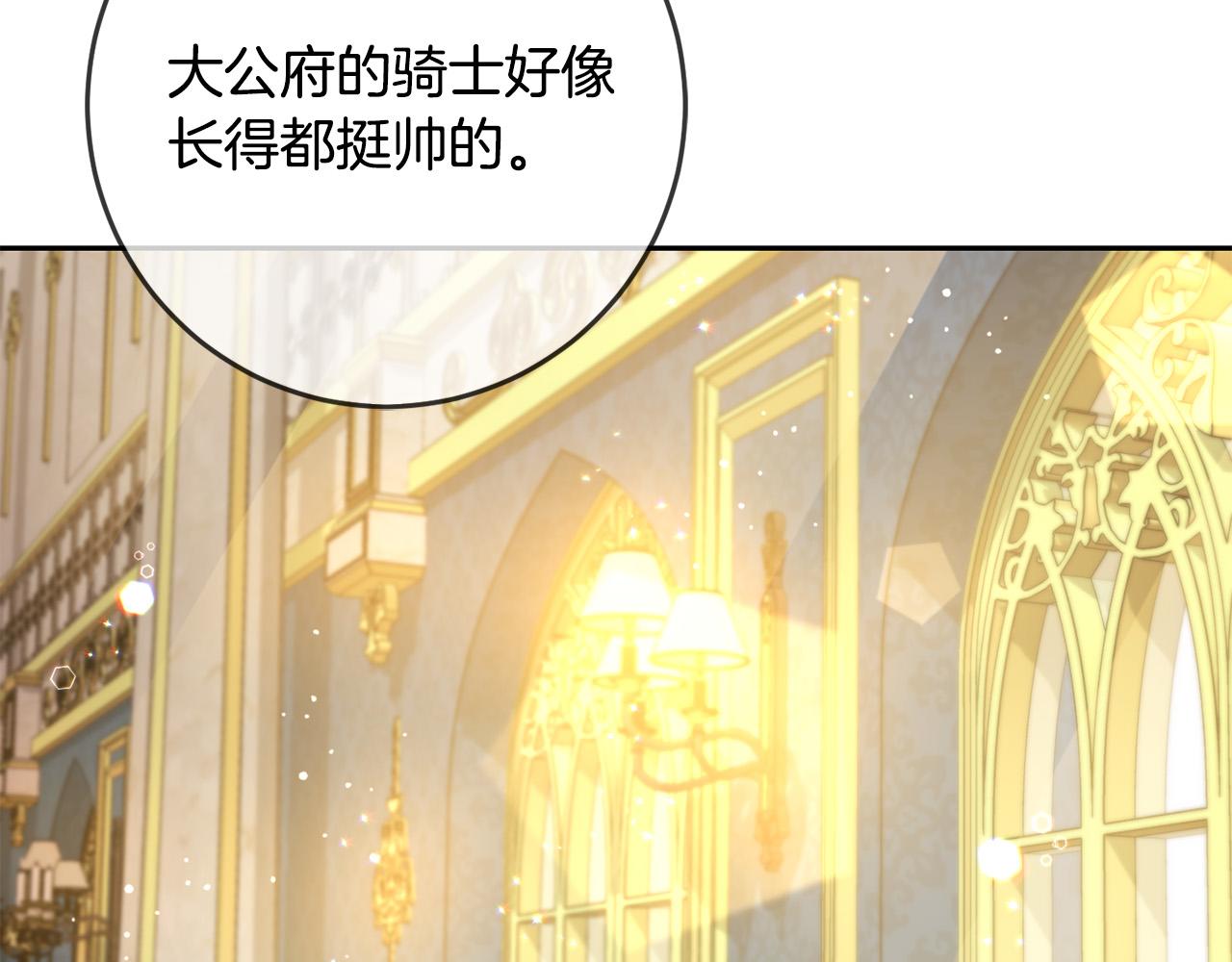 第56话 美男骑士109
