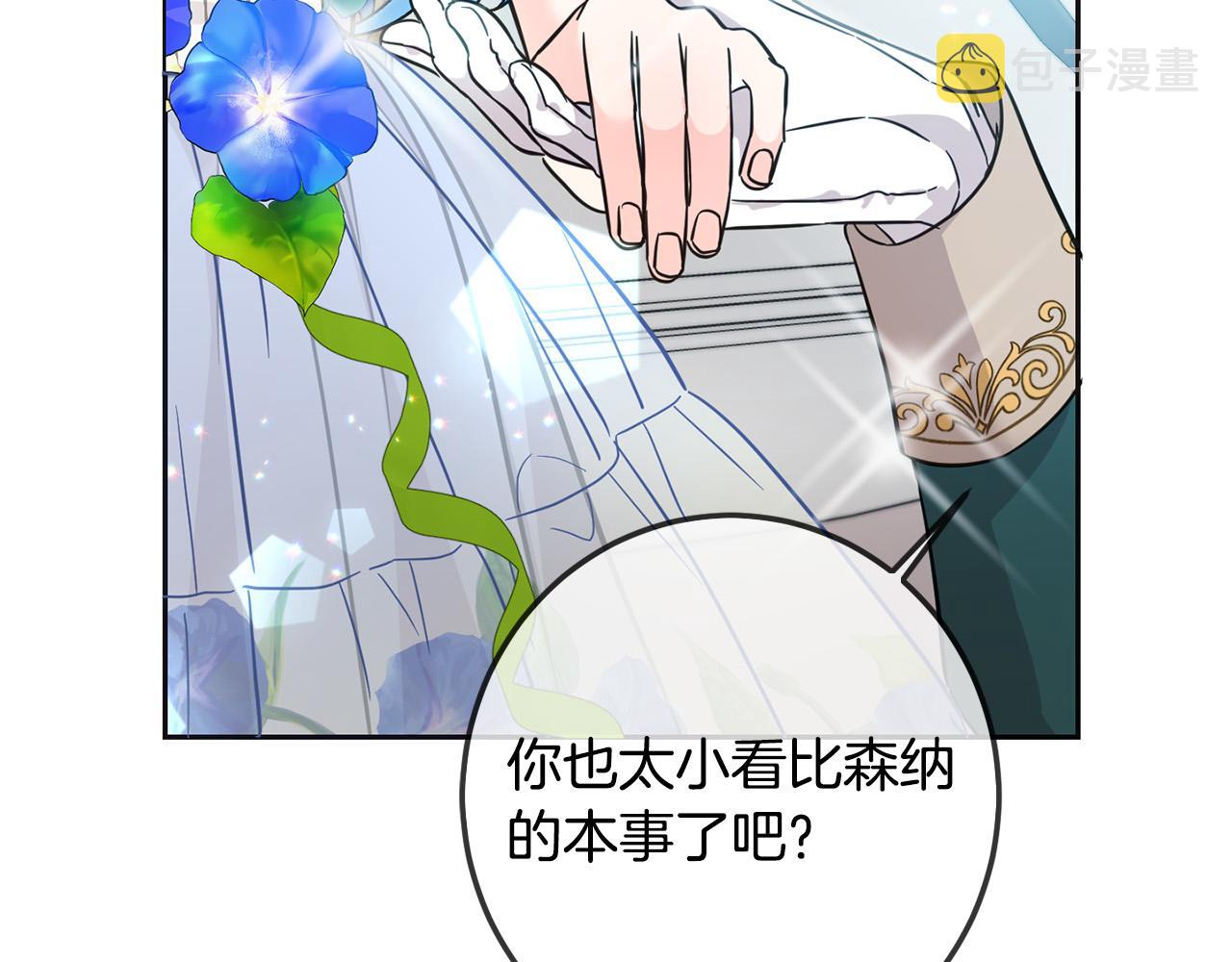 第65话 谁把孩子掳走了？185