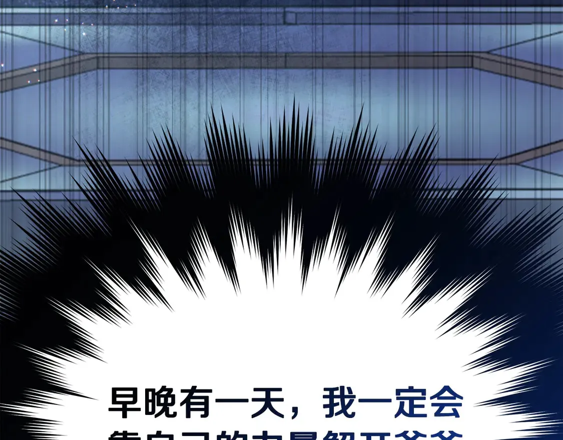 第102话 破坏祭坛122