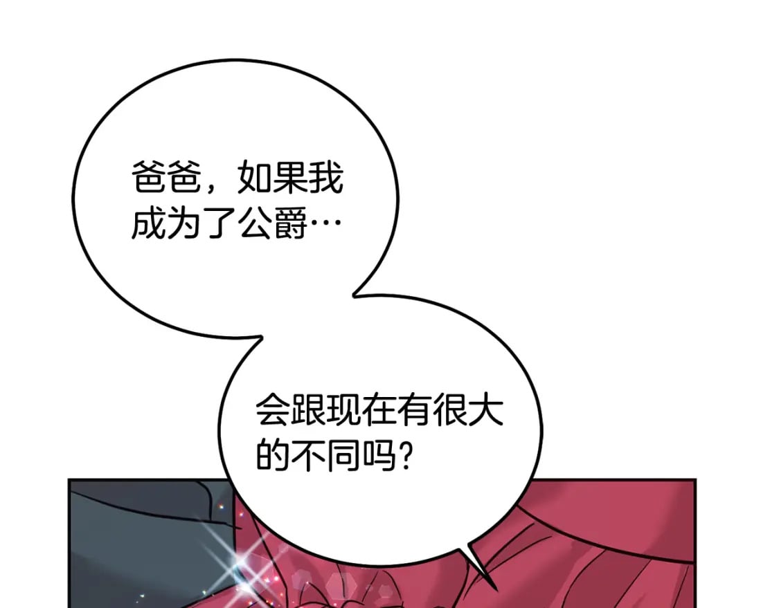 第80话 难舍难分40