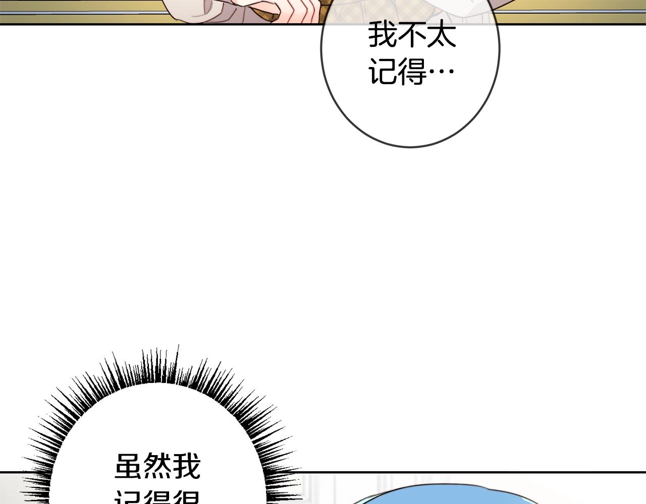 第11话 大公在哪里？75