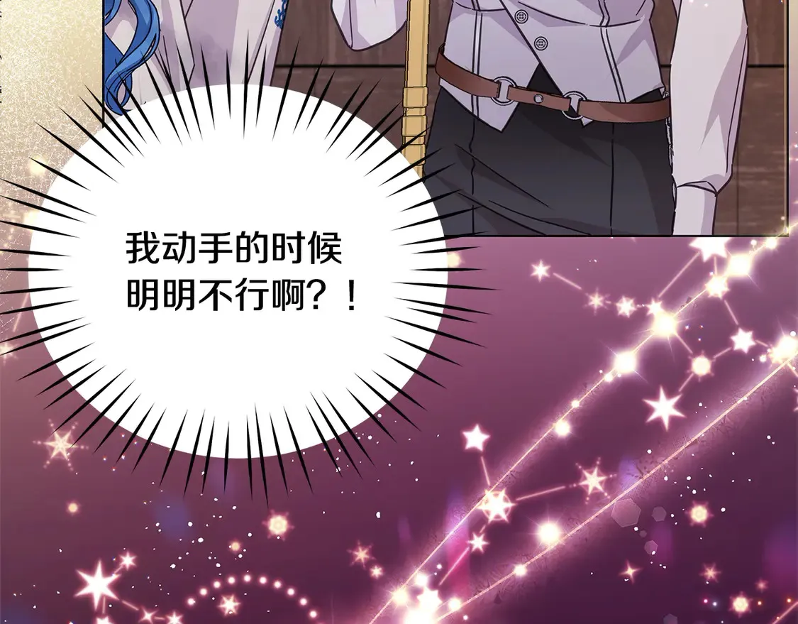 第104话 圣女求合作60