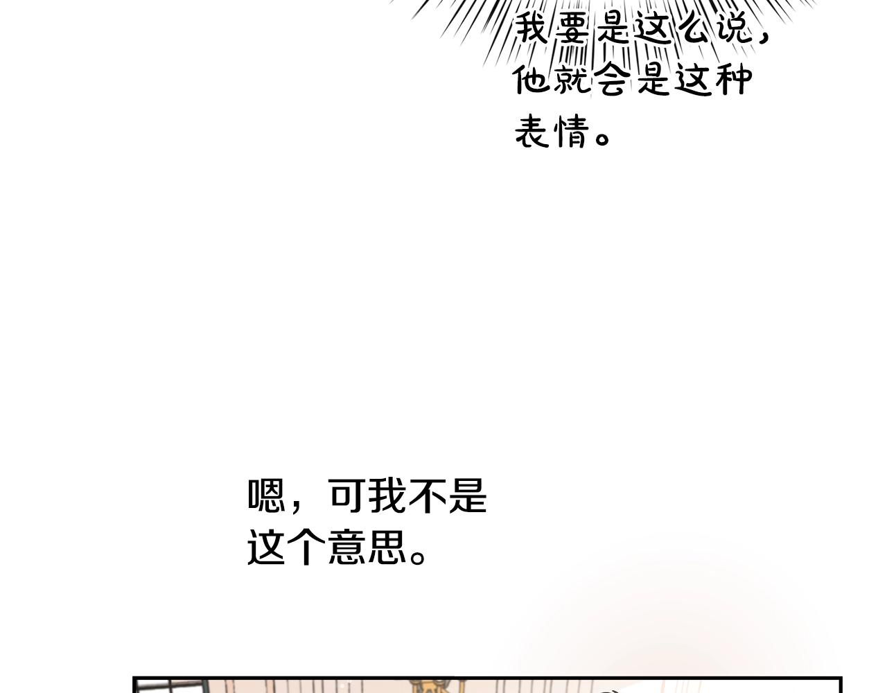 第12话 我要绑架你126