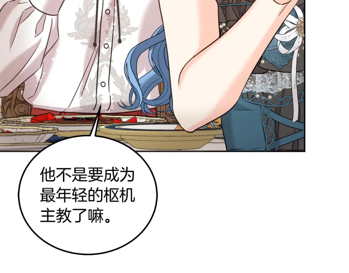 第88话 最好的朋友208