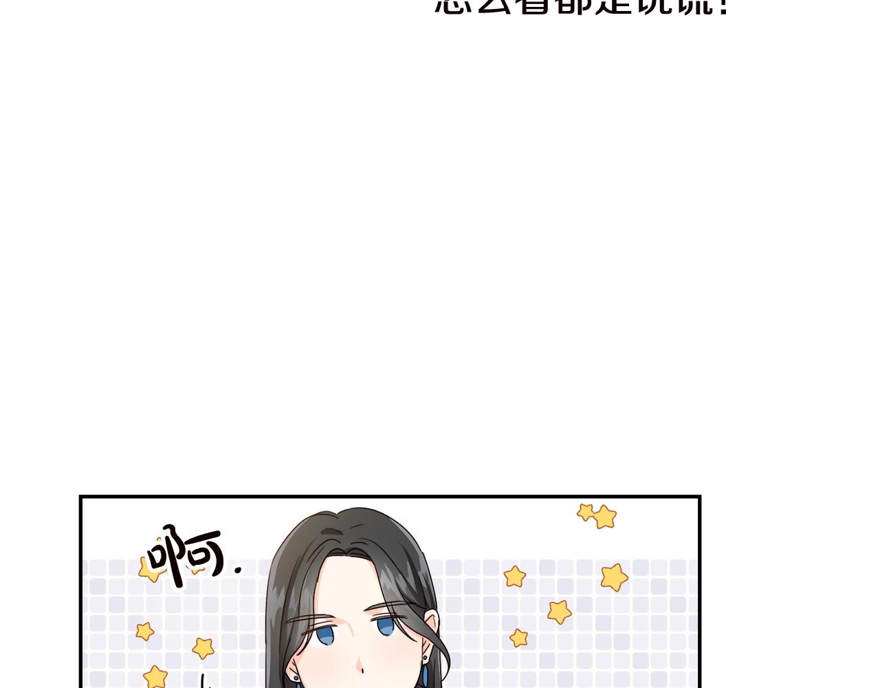 第17话 想吃饼干吗？73