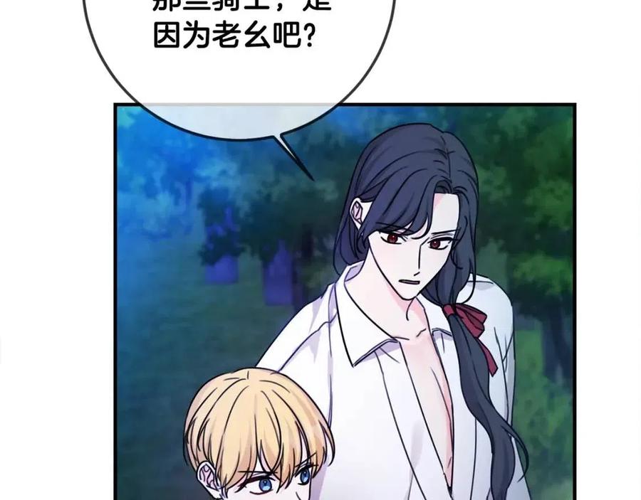 第39话 正面交锋148