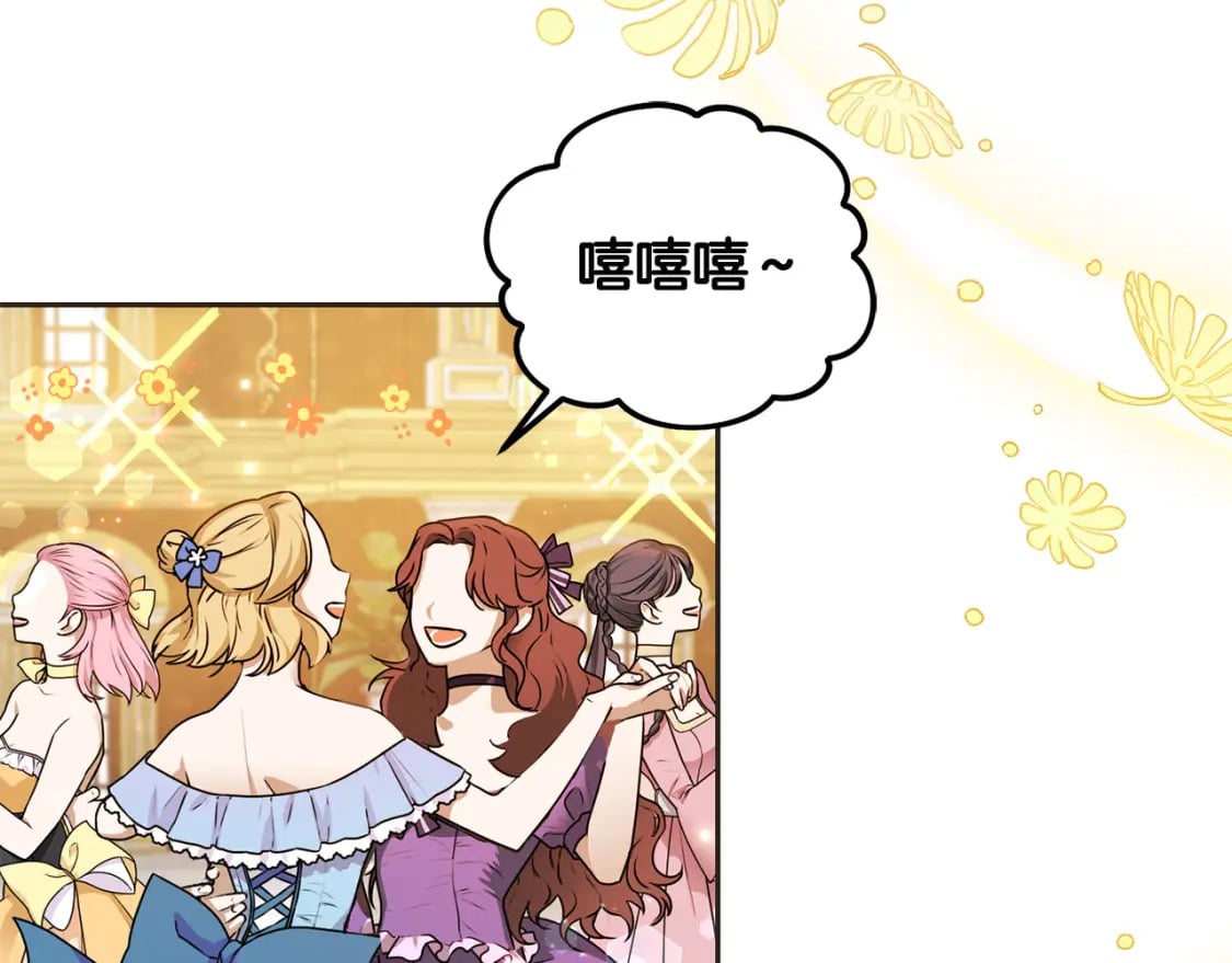 第84话 甜妹的跳舞邀请109