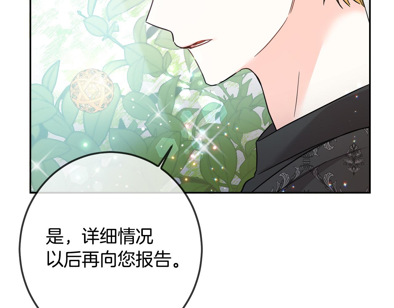 第64话 男友力爆棚！73