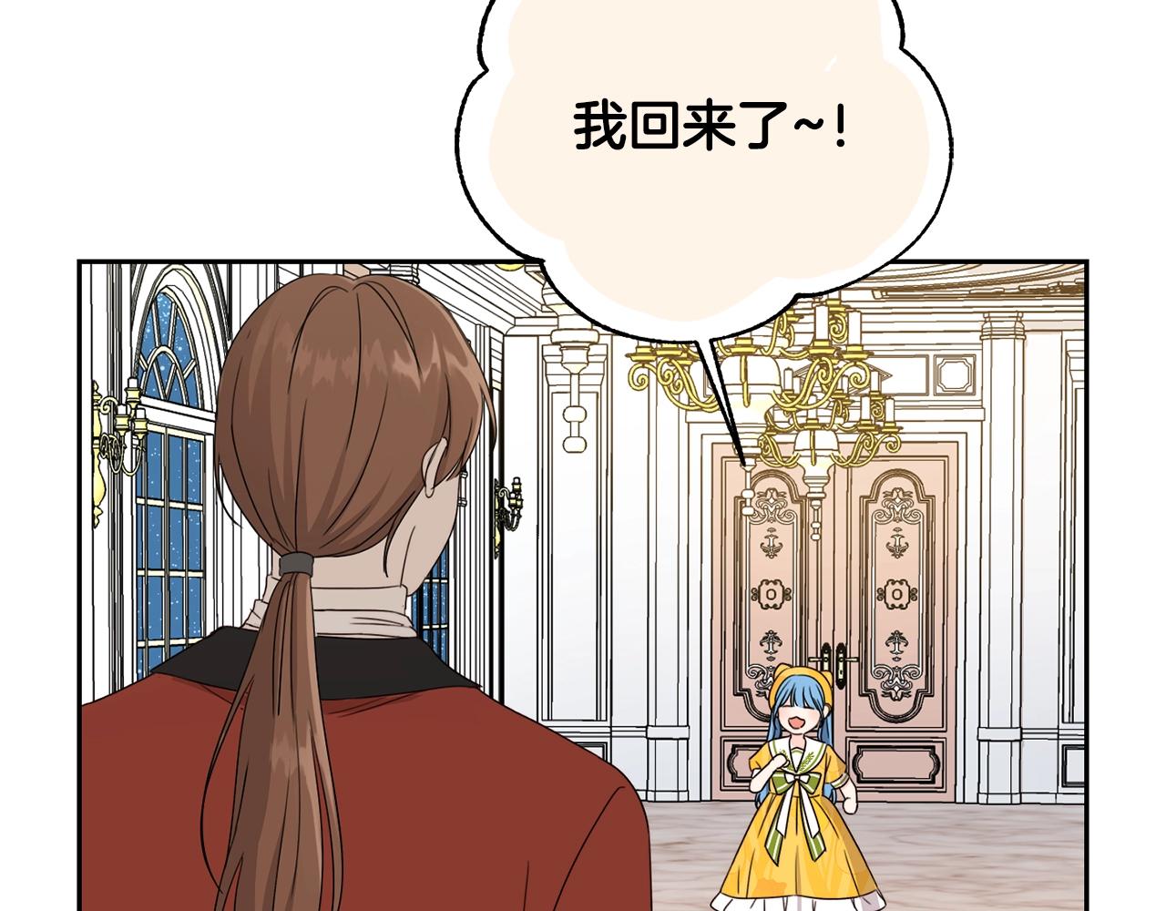 第19话 反派忙内诞生！98