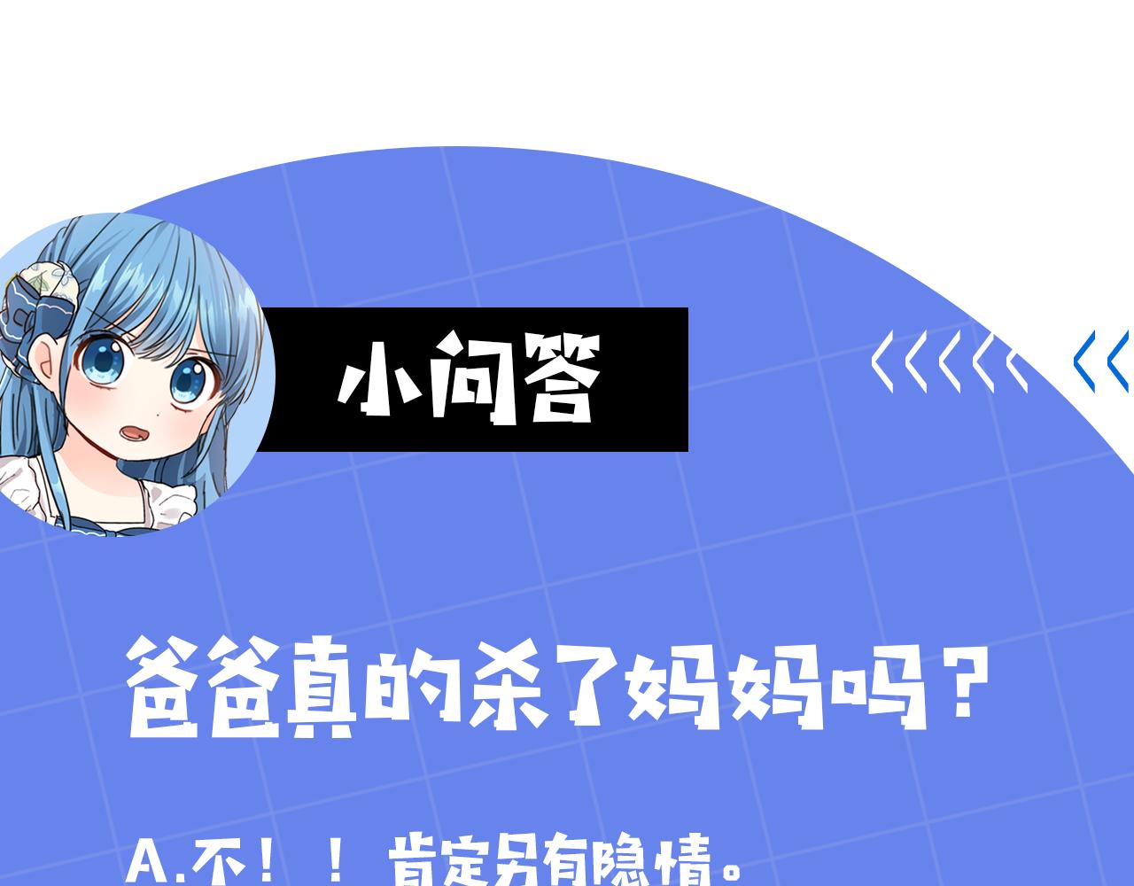 第45话 杀母仇人202