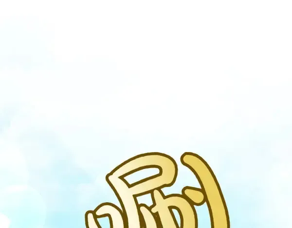 第113话 迟来的道歉227
