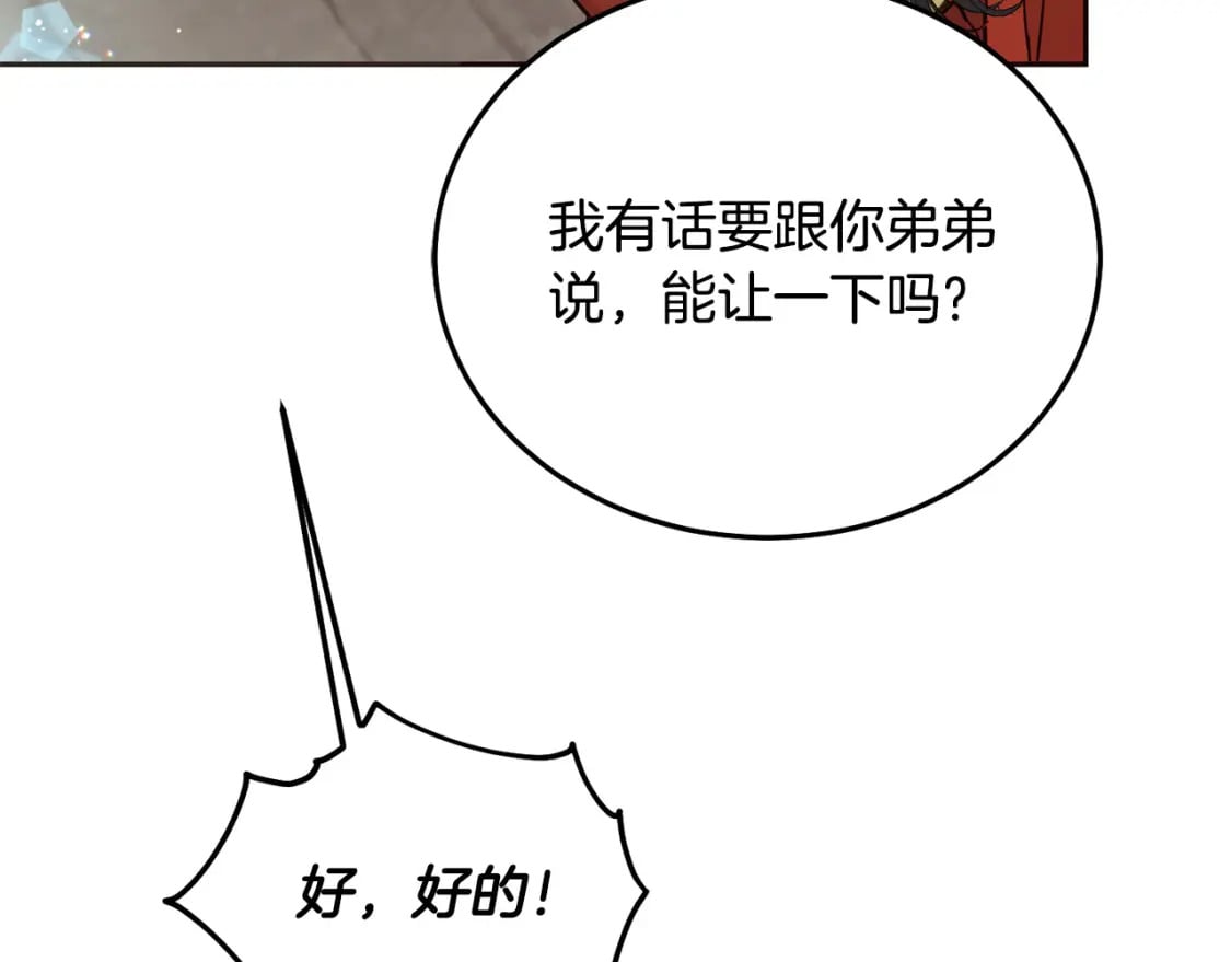 第76话 喊家长，打群架！135