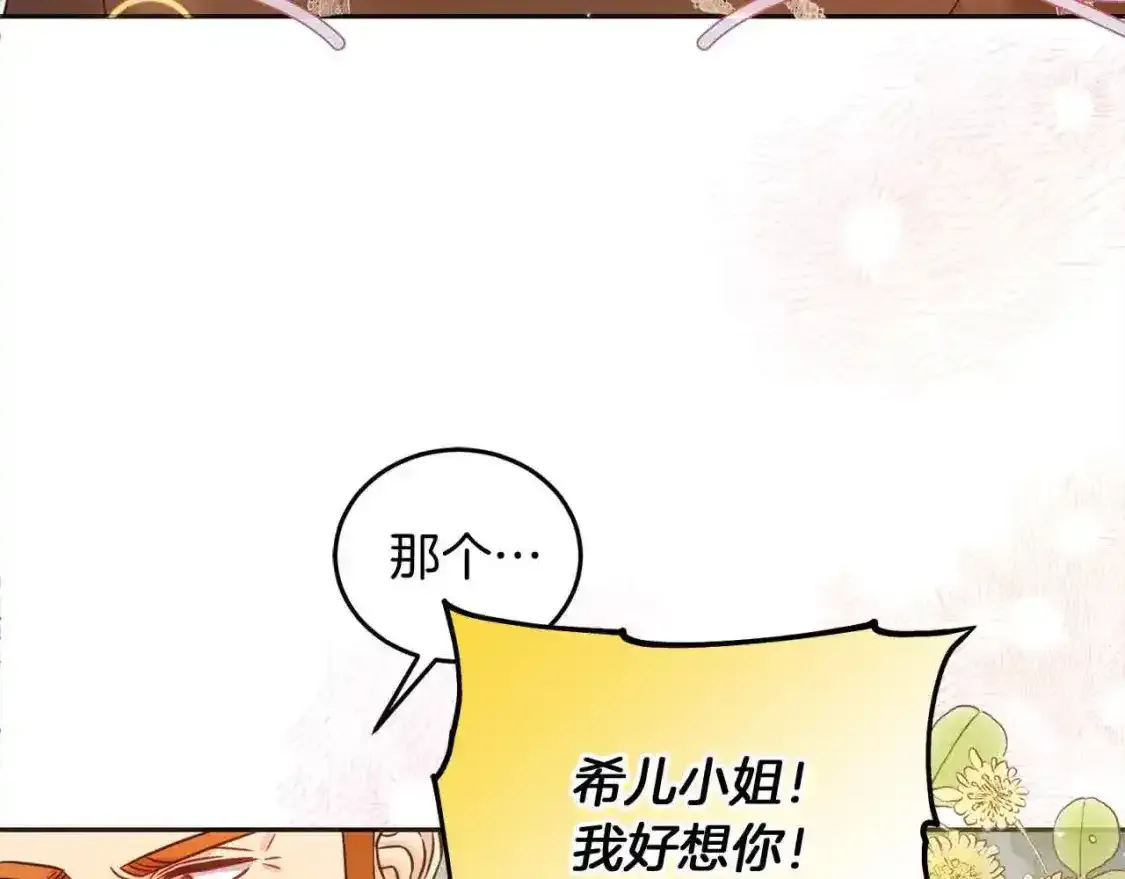 第93话 我儿子没有魅力？124