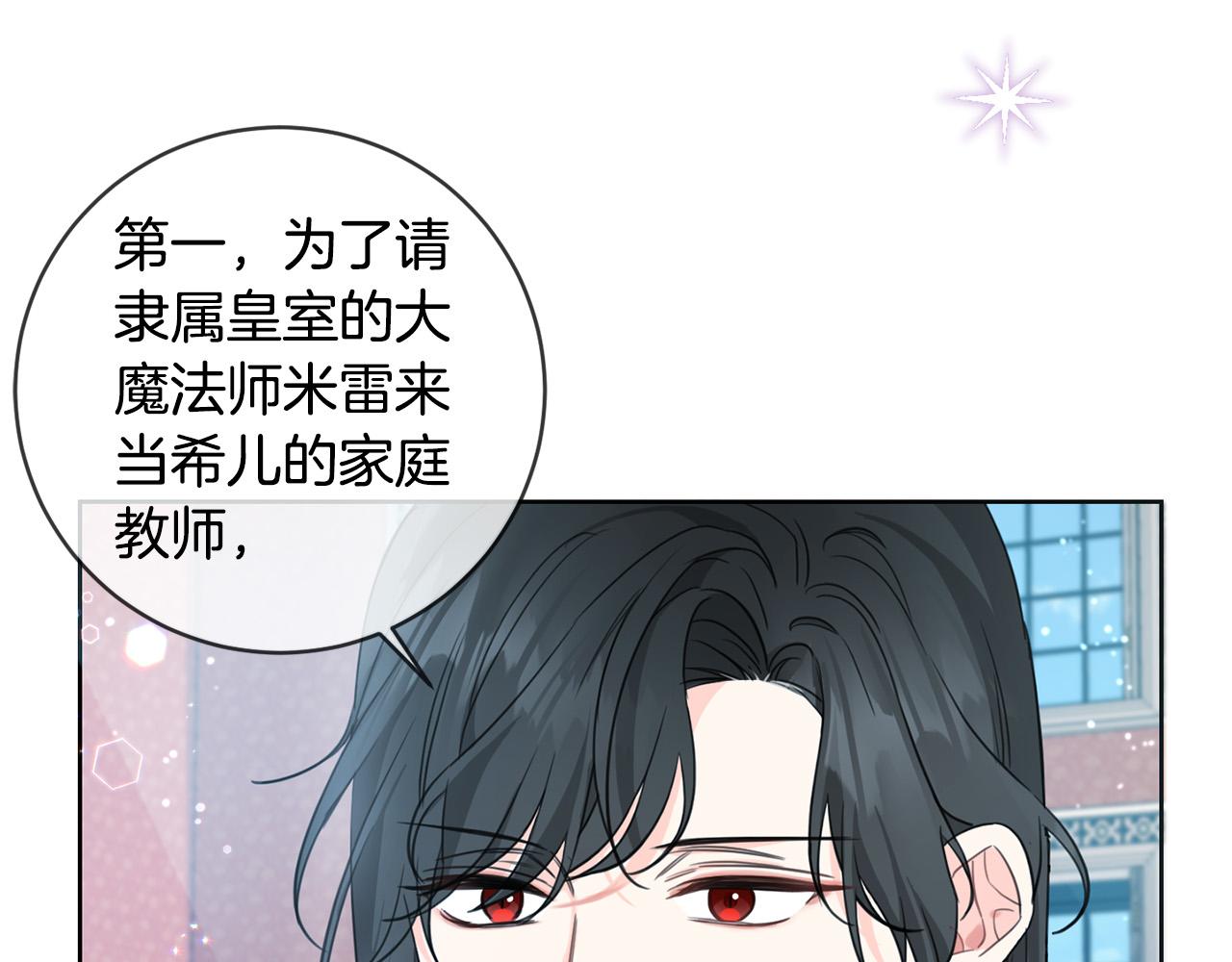 第46话 稀有画像17