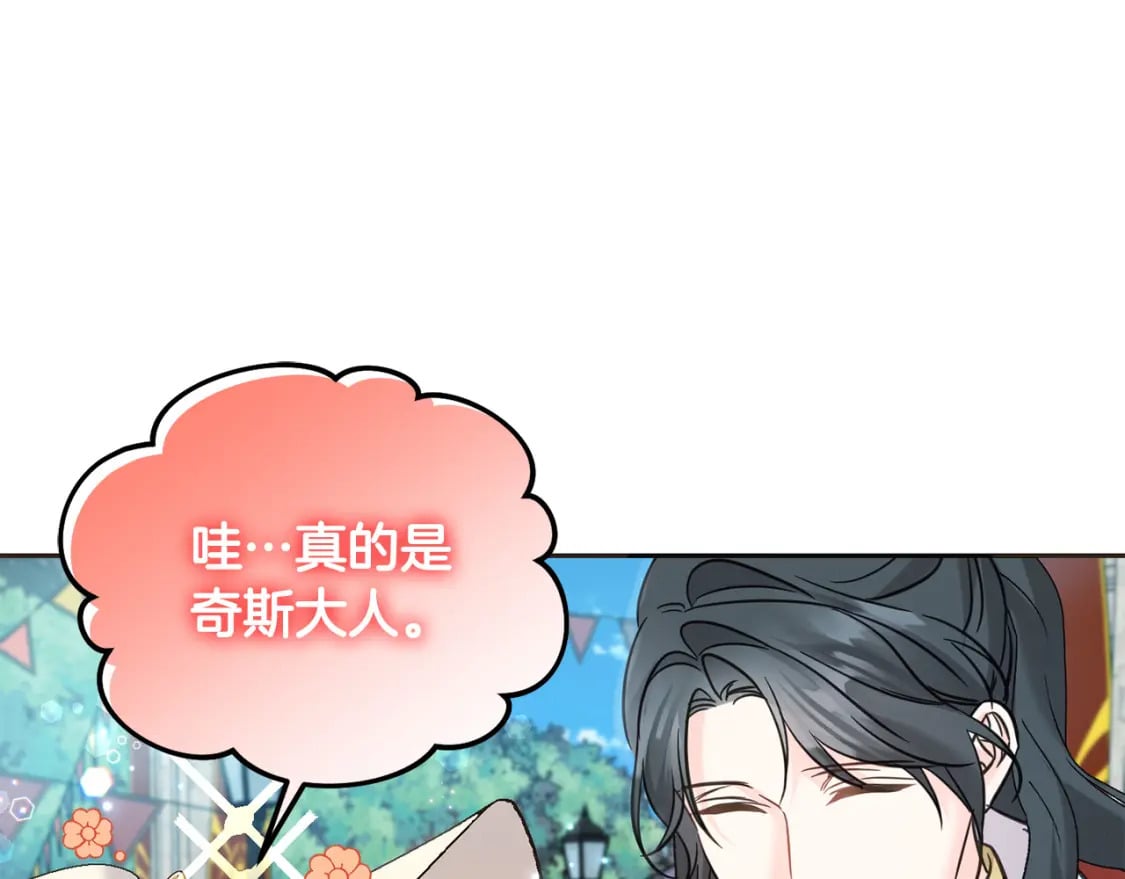 第76话 喊家长，打群架！137