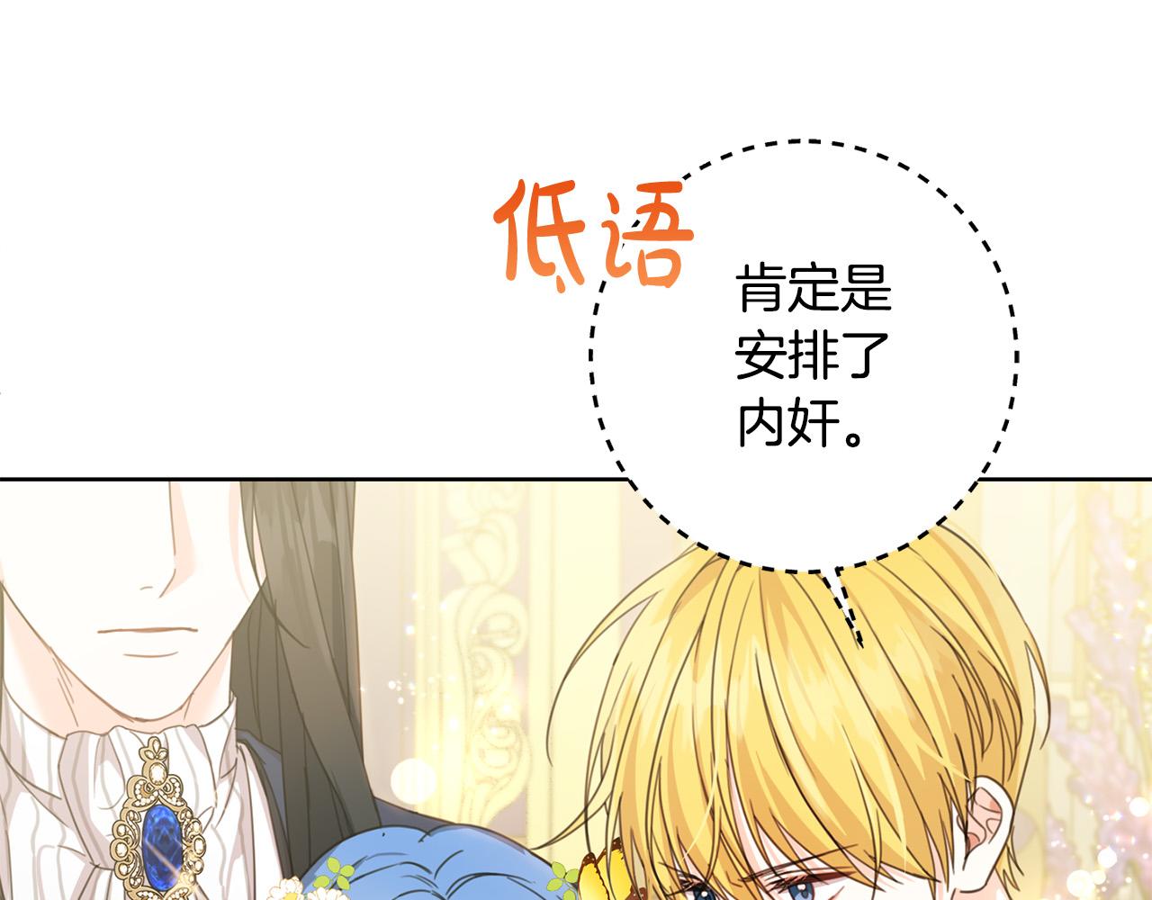 第51话 拿美食诱惑我？71
