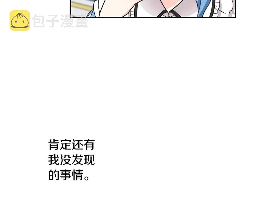 第29话 神秘的信148