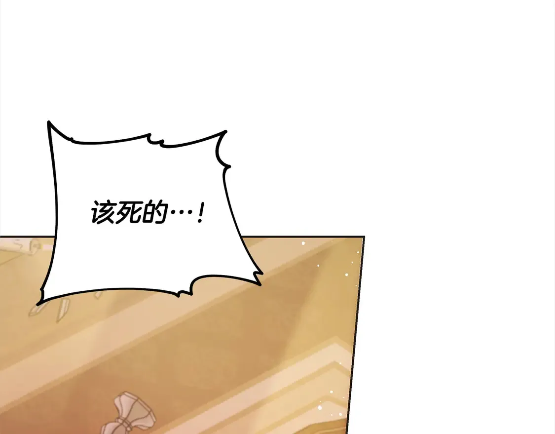 第102话 破坏祭坛205