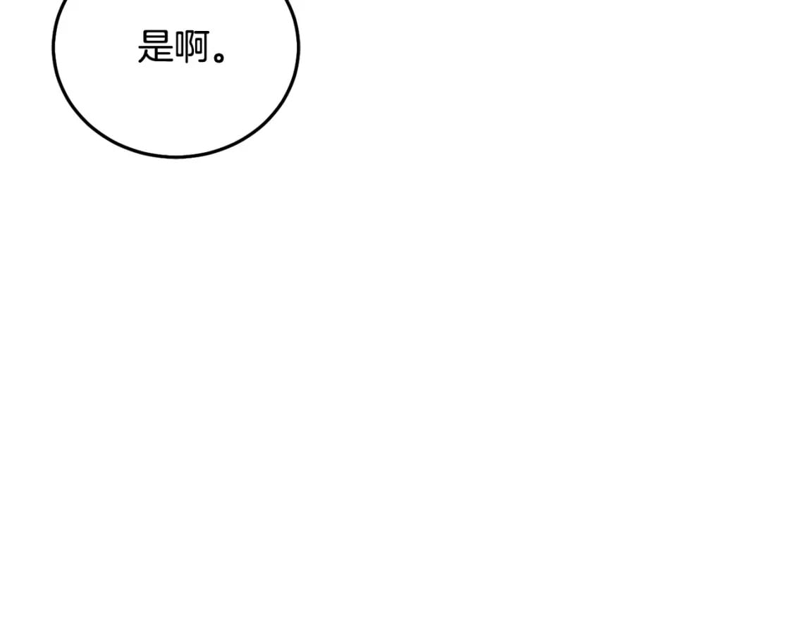 第86话 超霸气发言！130